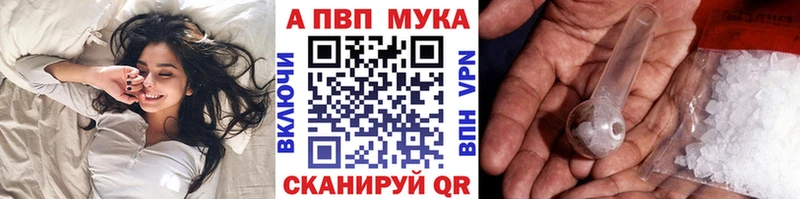 A-PVP Соль  Белорецк 
