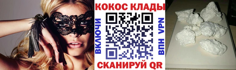 Кокаин 98%  Белорецк 