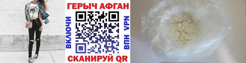 купить наркотики цена  Белорецк  kraken как войти  Героин Афган 