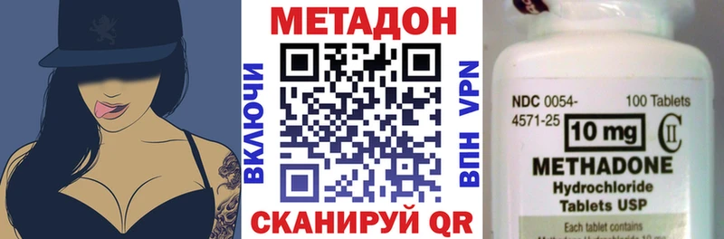 МЕТАДОН VHQ  shop как зайти  Белорецк  мега онион 